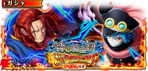 『ONE PIECE トレジャークルーズ』