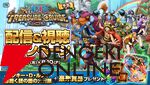 『ONE PIECE トレジャークルーズ』
