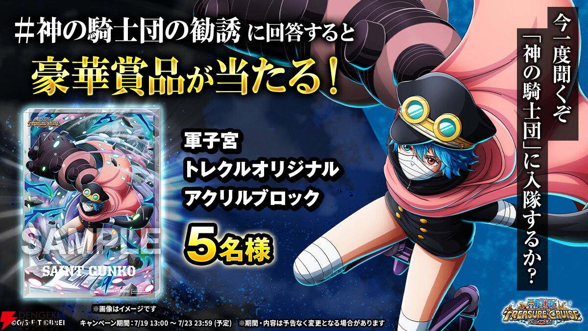 RCZW シャムロック 神の騎士団 POPスケール RCZW シャムロック 神の