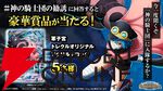 『ONE PIECE トレジャークルーズ』