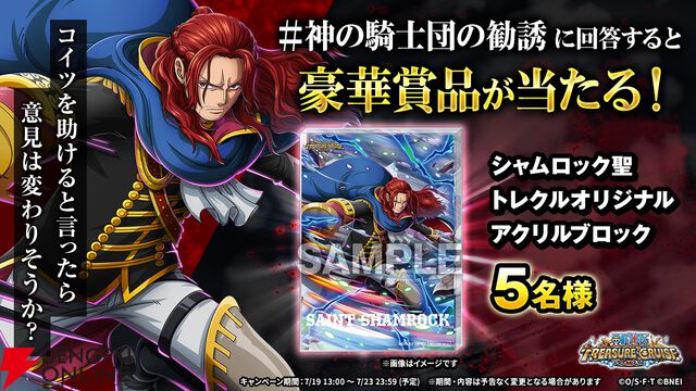 『ONE PIECE トレジャークルーズ』