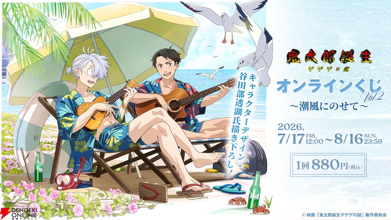 ゲゲ謎】海を楽しむ父と水木！ キャラデザ谷田部透湖描き下ろし