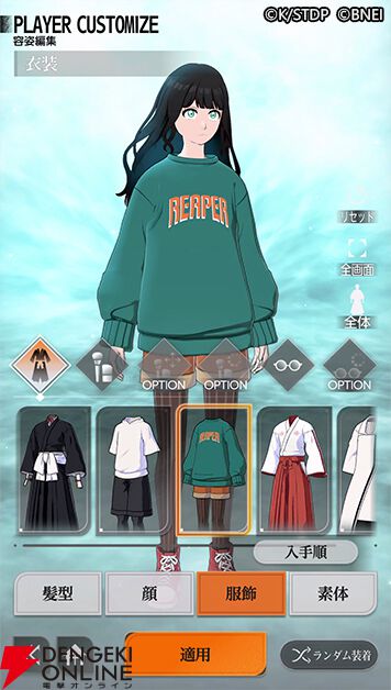 『BLEACH Mirrors High』