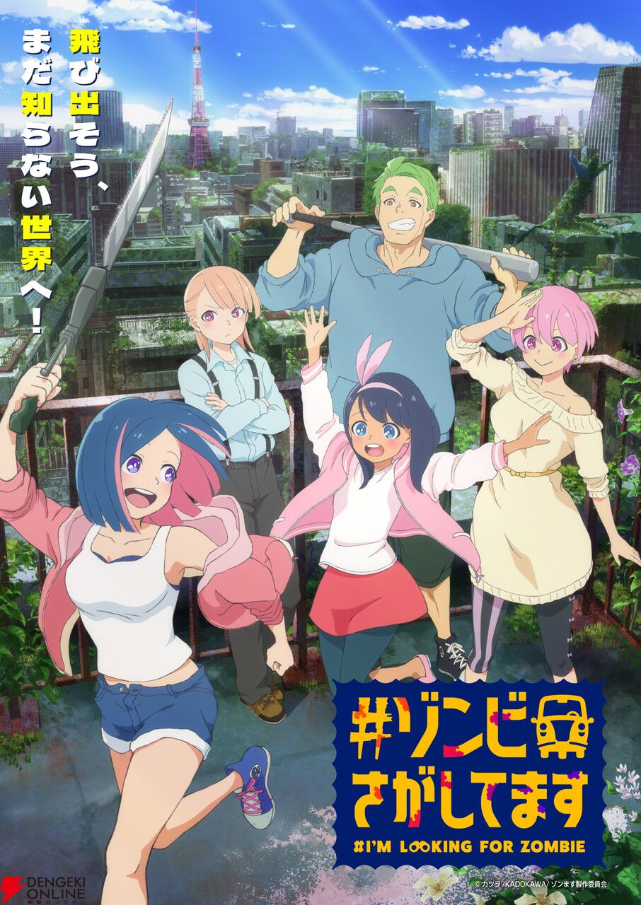 ゾンビさがしてます】カツヲ先生作『三ツ星カラーズ』『ぼっち生活』と