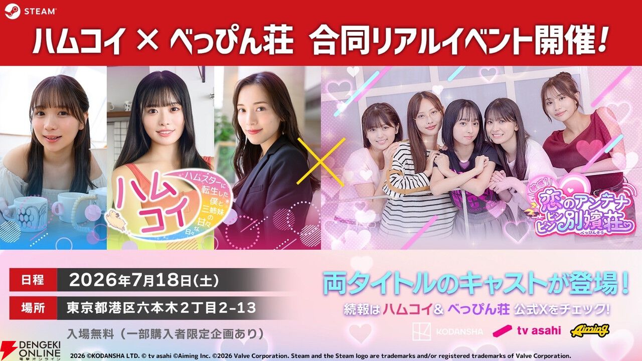 実写で究極の“甘やかされ”体験！ ハムスター転生AVG『ハムコイ』本日7/17配信開始。お得な10％オフセールも実施中