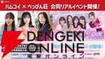 実写で究極の“甘やかされ”体験！ ハムスター転生AVG『ハムコイ』本日7/17配信開始。お得な10％オフセールも実施中