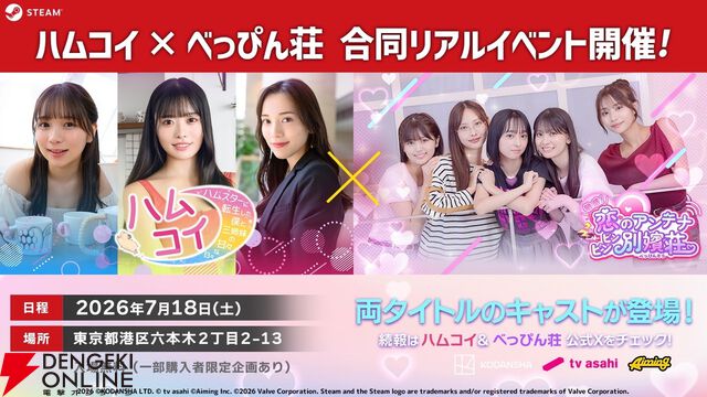 実写で究極の“甘やかされ”体験！ ハムスター転生AVG『ハムコイ』本日7/17配信開始。お得な10％オフセールも実施中