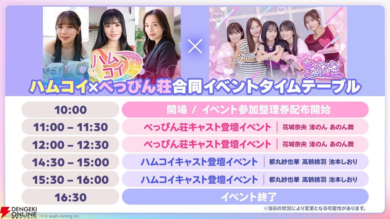 実写で究極の“甘やかされ”体験！ ハムスター転生AVG『ハムコイ』本日7/17配信開始。お得な10％オフセールも実施中