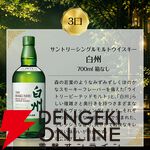 『豪華ウイスキーくじ』29弾が発売。山崎12年、山崎NV、響JHなどを6,600円で狙える
