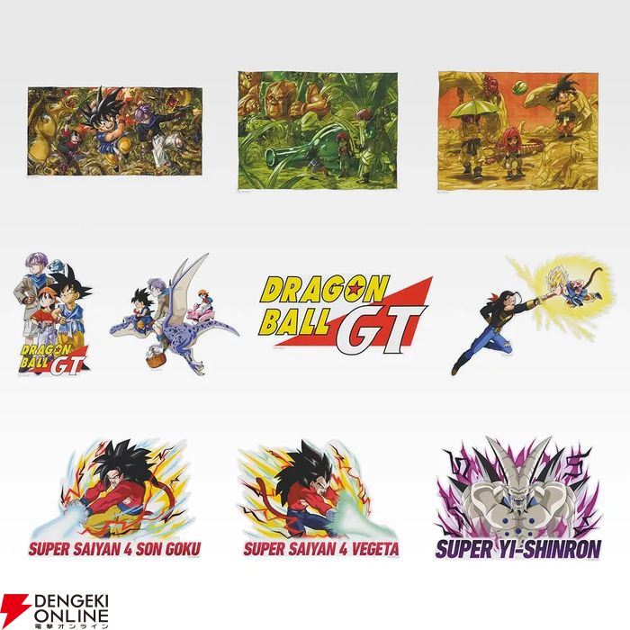 画像9/11＞一番くじ『ドラゴンボールGT』全ラインナップ公開
