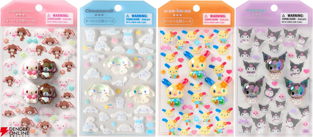 サンリオキャラクターズの《オーロラ立体シール》などが再入荷。キティ