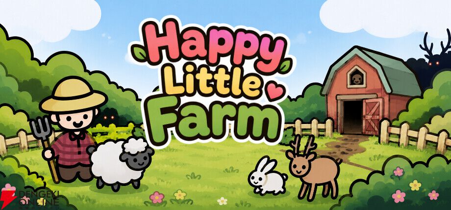 かわいい農場ゲーム…と思いきや実は心理ホラー!? 異変が潜む『Happy Little Farm』Steam無料デモ版が本日配信