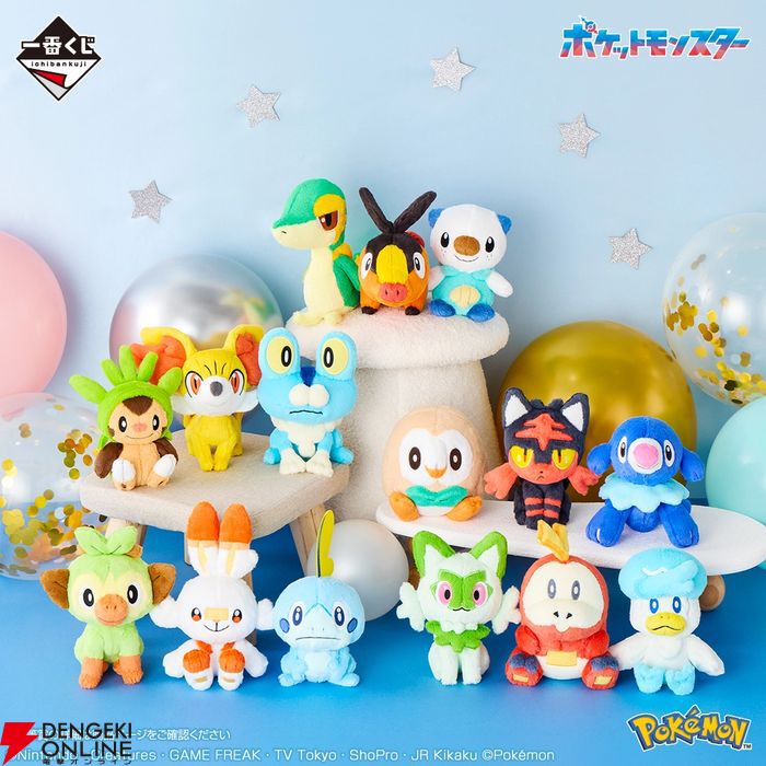 本日発売『一番くじ Pokémon 30th ANNIVERSARY vol.2』。ポケモン30