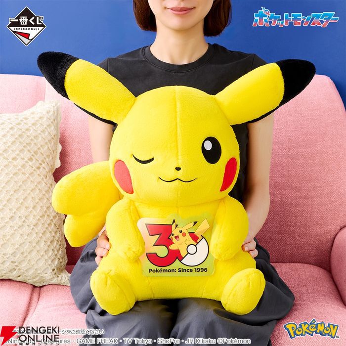本日発売『一番くじ Pokémon 30th ANNIVERSARY vol.2』。ポケモン30
