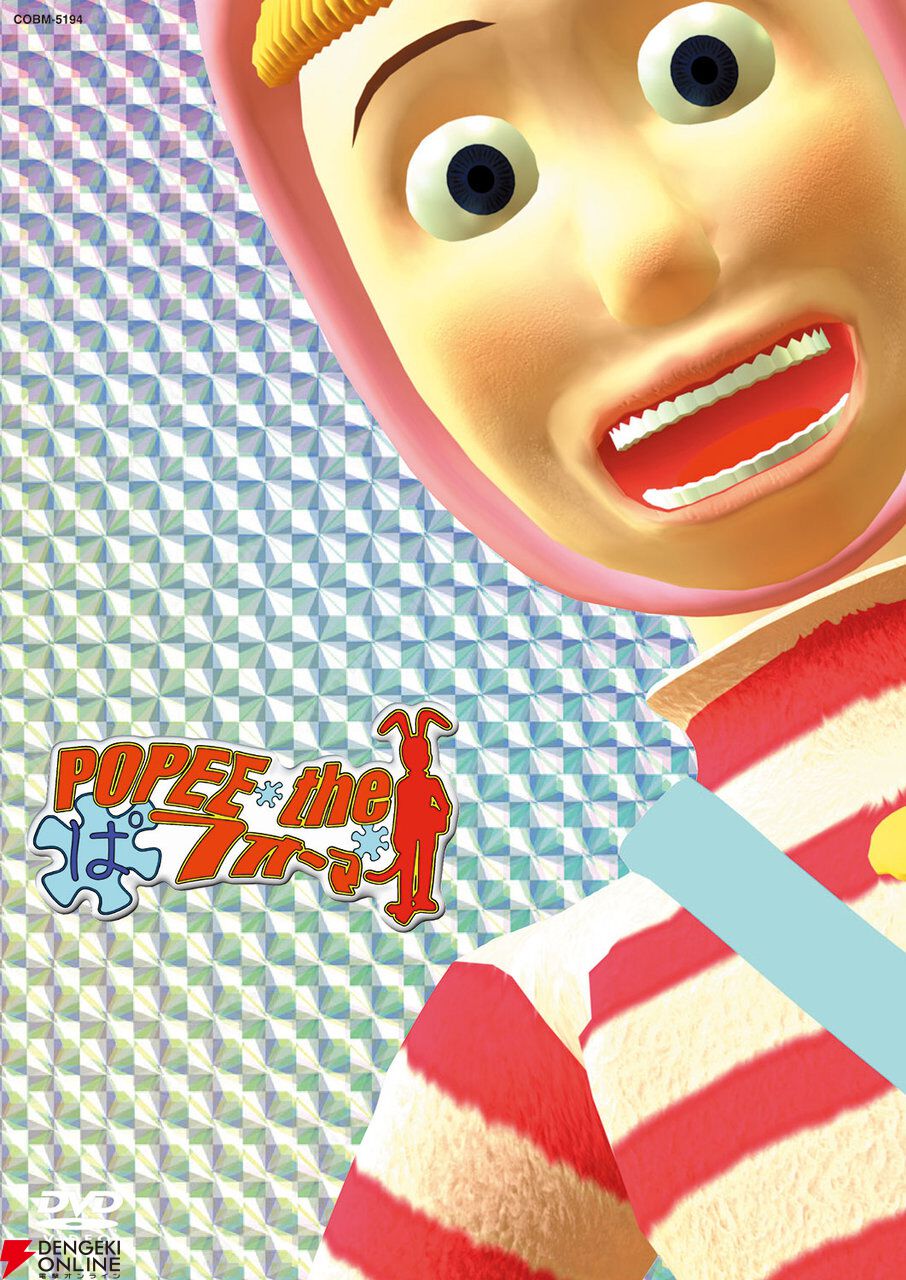 アニメ『POPEE the ぱフォーマー』DVD再販決定。ブラックユーモア満載