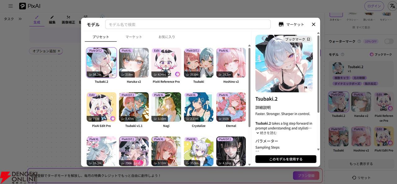 連載企画【AIネイティブ時代の開拓者たち】:「AI任せでは差別化できない」――PixAI公式コンテスト8冠クリエイターが明かす、AI時代の"ものづくりの軸"