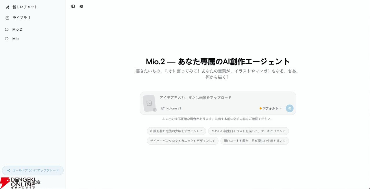 連載企画【AIネイティブ時代の開拓者たち】:「AI任せでは差別化できない」――PixAI公式コンテスト8冠クリエイターが明かす、AI時代の"ものづくりの軸"