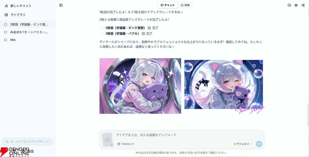 連載企画【AIネイティブ時代の開拓者たち】：「AI任せでは差別化できない」――PixAI公式コンテスト8冠クリエイターが明かす、AI時代の"ものづくりの軸"