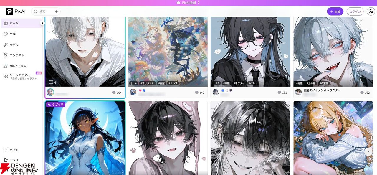 連載企画【AIネイティブ時代の開拓者たち】:「AI任せでは差別化できない」――PixAI公式コンテスト8冠クリエイターが明かす、AI時代の"ものづくりの軸"