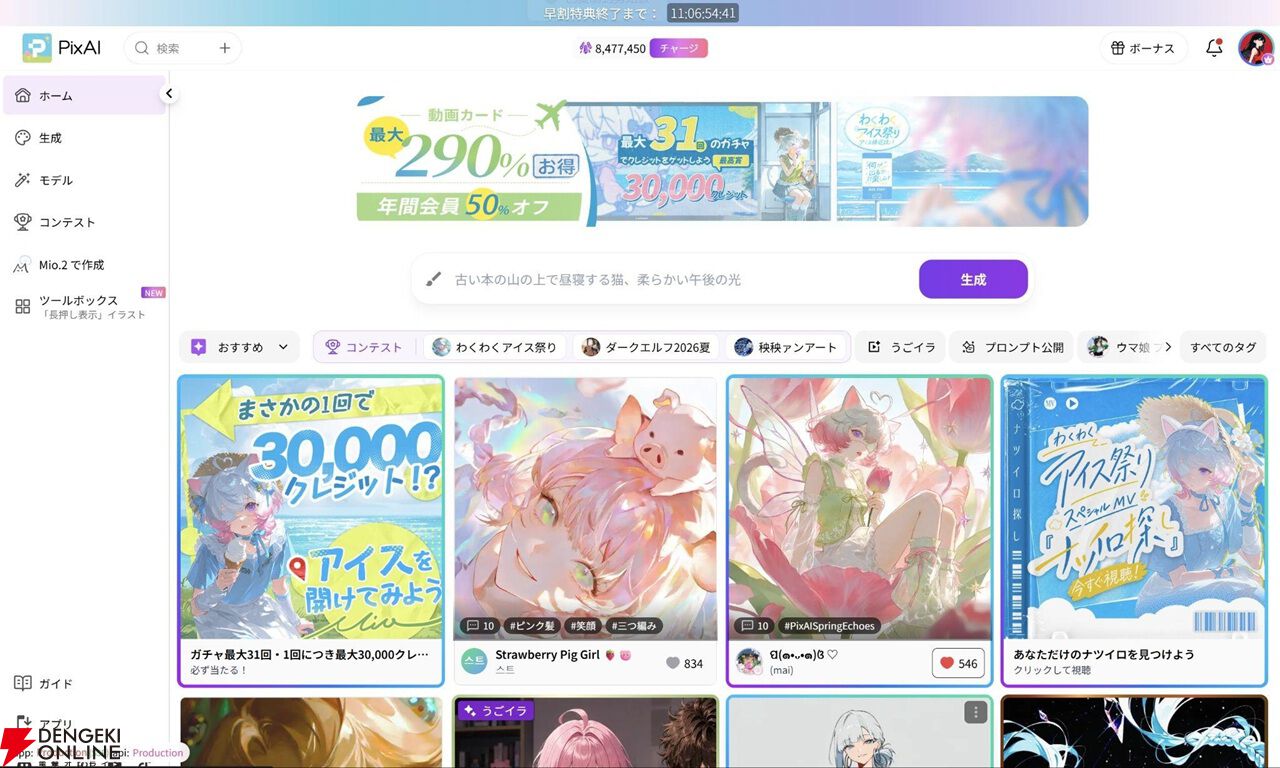 連載企画【AIネイティブ時代の開拓者たち】:「AI任せでは差別化できない」――PixAI公式コンテスト8冠クリエイターが明かす、AI時代の"ものづくりの軸"