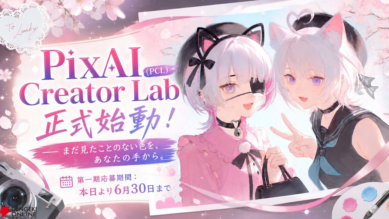 連載企画【AIネイティブ時代の開拓者たち】:「AI任せでは差別化できない」――PixAI公式コンテスト8冠クリエイターが明かす、AI時代の"ものづくりの軸"