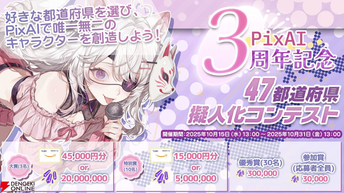 連載企画【AIネイティブ時代の開拓者たち】:「AI任せでは差別化できない」――PixAI公式コンテスト8冠クリエイターが明かす、AI時代の"ものづくりの軸"