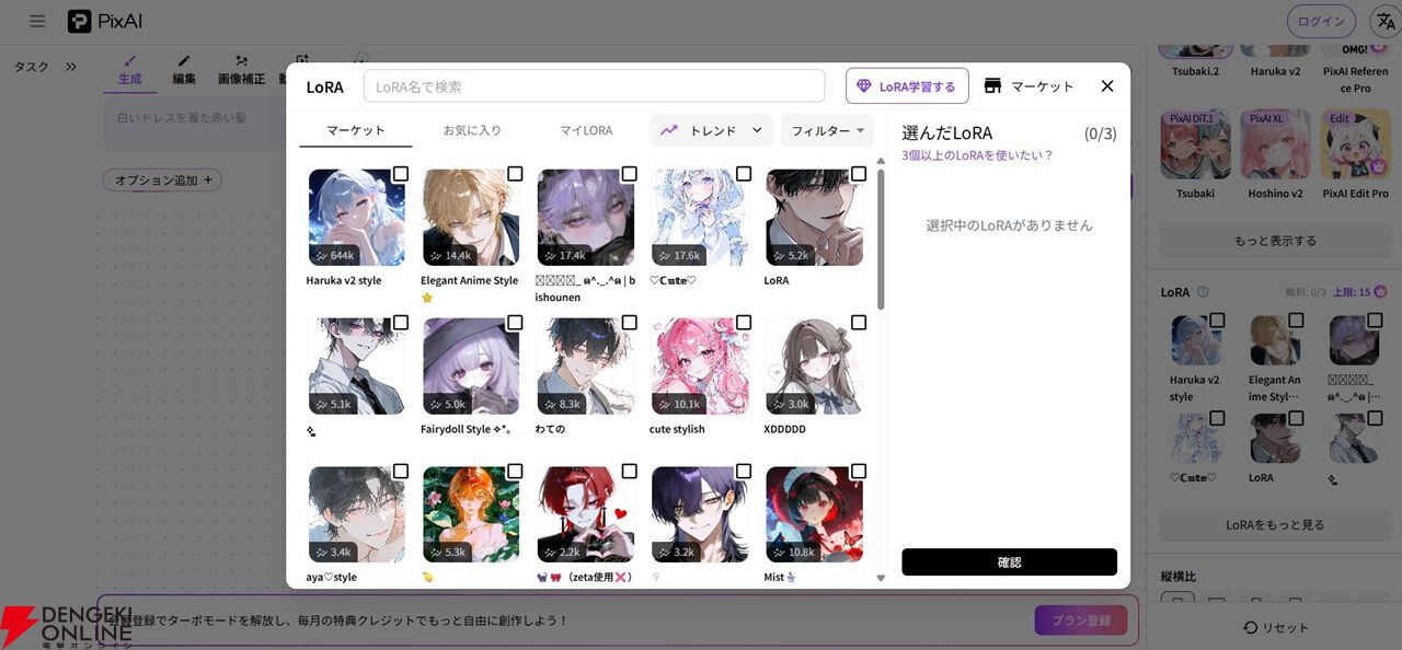 連載企画【AIネイティブ時代の開拓者たち】：「AI任せでは差別化できない」――PixAI公式コンテスト8冠クリエイターが明かす、AI時代の"ものづくりの軸"