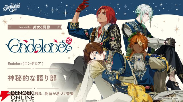 『ディズニー スパークリンク・スターズ』