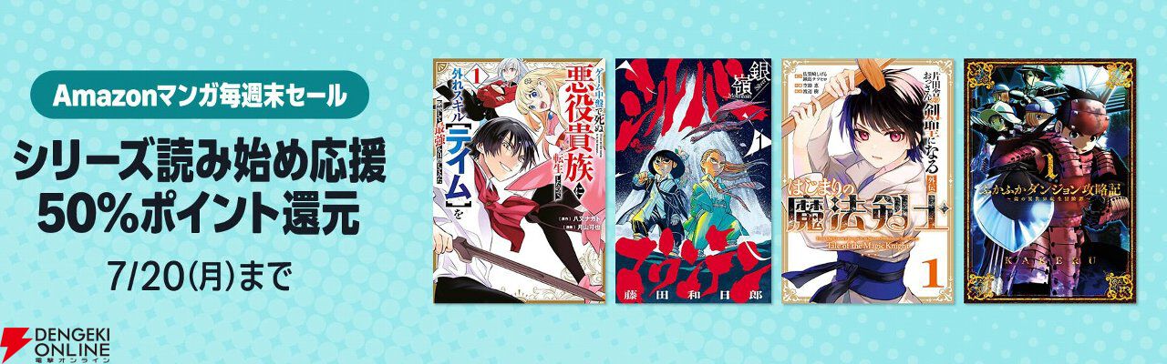 kindleで『シルバーマウンテン』『黒月のイェルクナハト』が実質半額