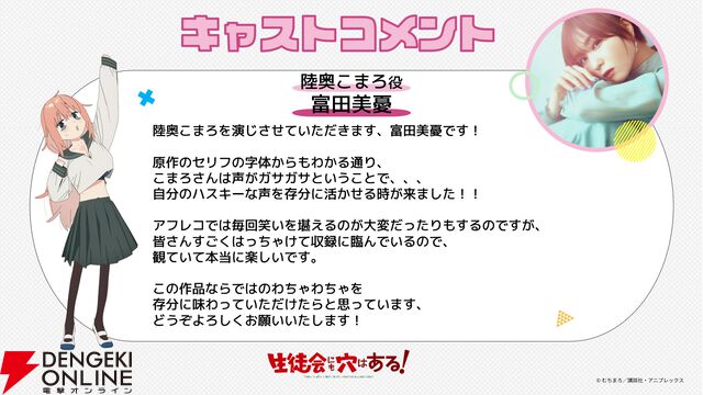 アニメ『生徒会にも穴はある！』