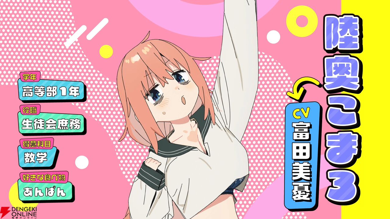 アニメ『生徒会にも穴はある！』