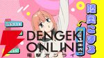 アニメ『生徒会にも穴はある！』