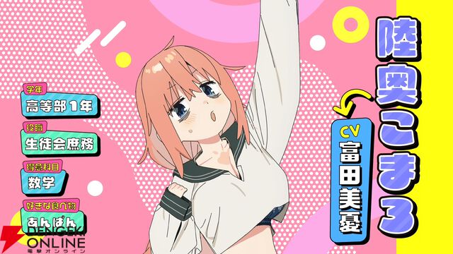 アニメ『生徒会にも穴はある！』