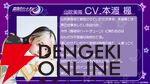 アニメ『真夜中ハートチューン』
