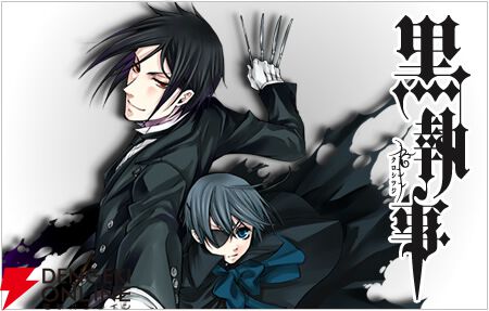 黒執事』最新36巻が予約開始。枢やなが描く至高のダークファンタジー