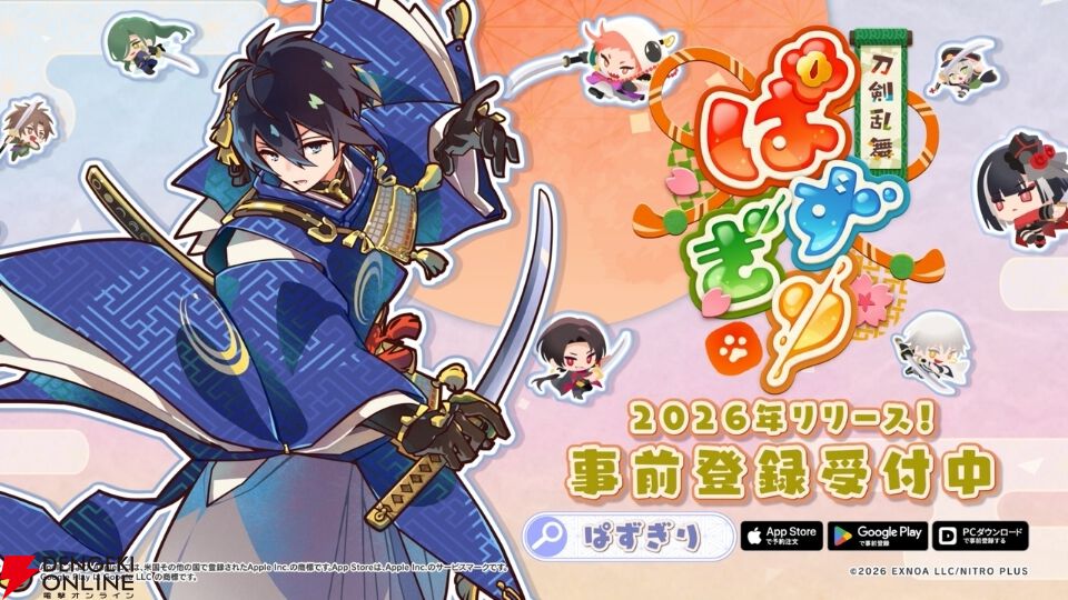 『刀剣乱舞ぱずぎり』