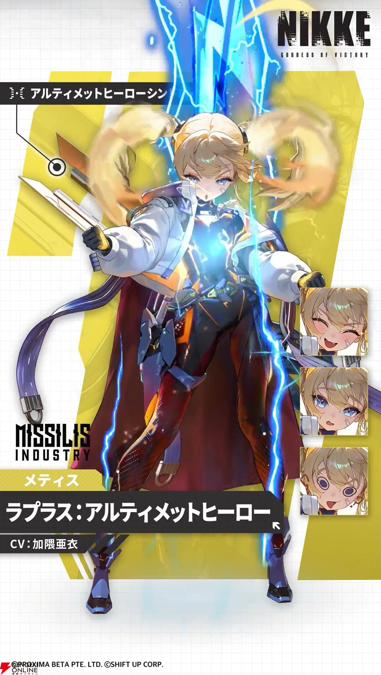 【SP】 ラプラスバスター ラプラス 3枚セット NIKKE サイン 加隈亜衣 画像3/7＞『NIKKE』新ラプラス（声優：加隈亜衣）が実装。パワーアップ