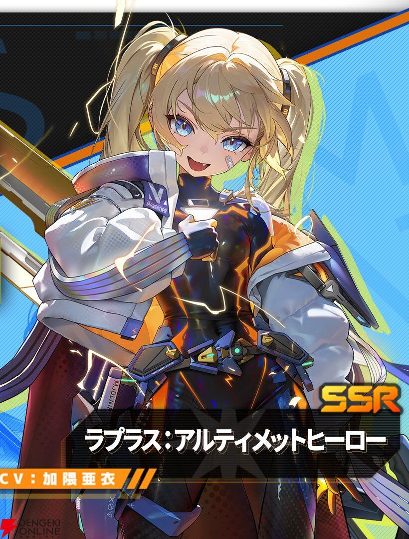画像1/7＞『NIKKE』新ラプラス（声優：加隈亜衣）が実装。パワーアップ