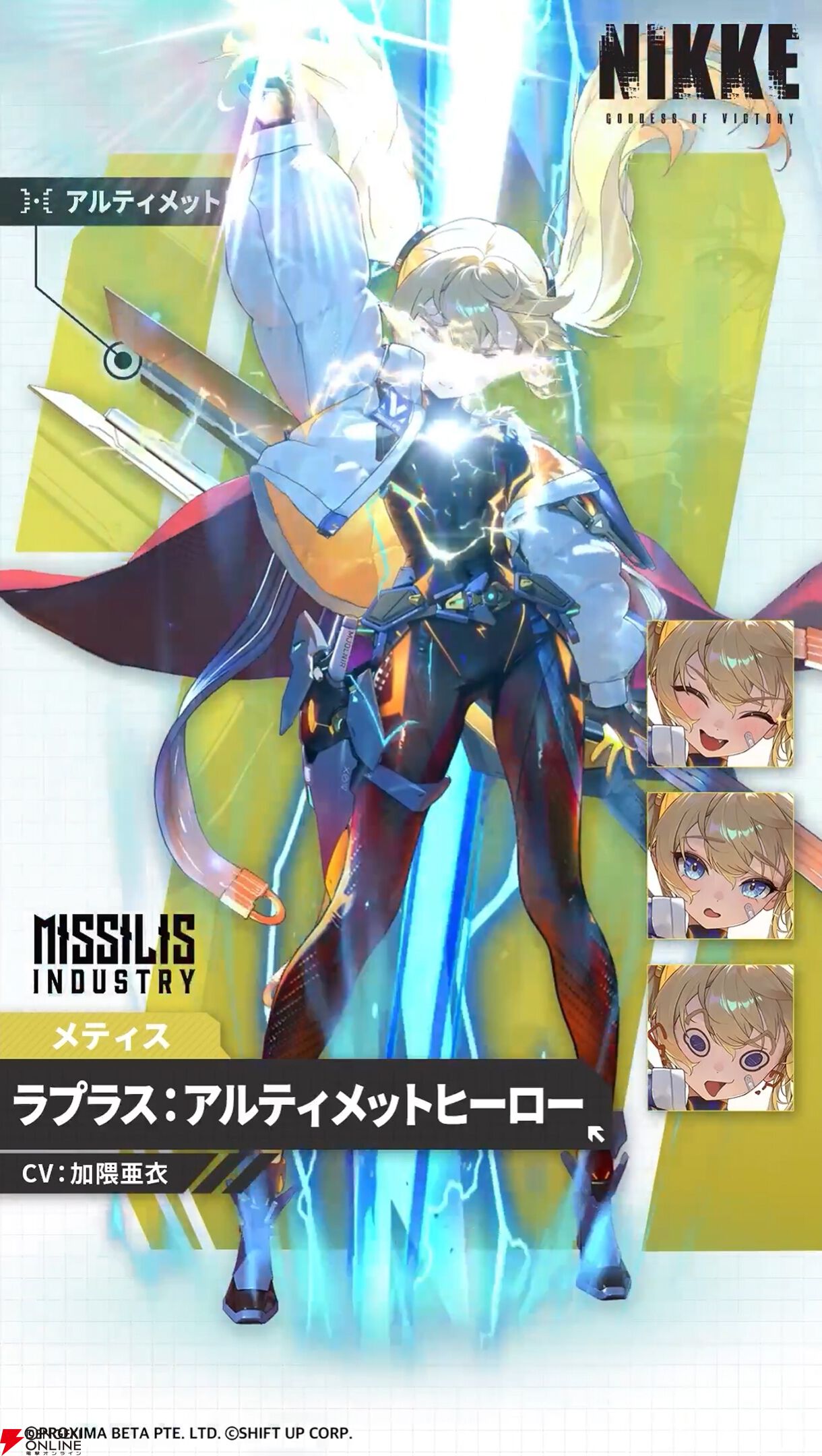 NIKKE』新ラプラス（声優：加隈亜衣）が実装。パワーアップを果たした