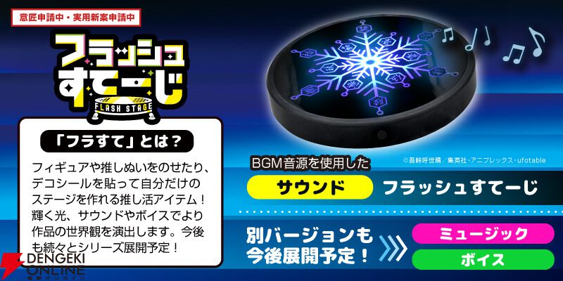 『劇場版「鬼滅の刃」無限城編 猗窩座破壊殺・羅針サウンドフラッシュすてーじ』