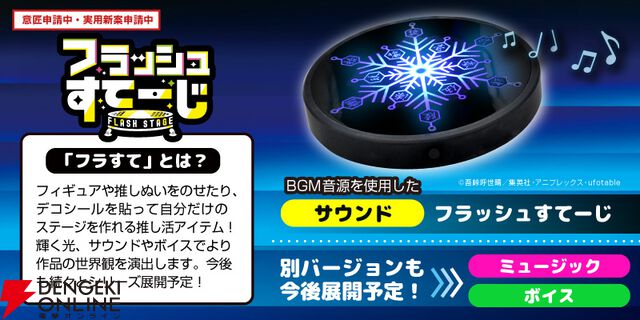 『劇場版「鬼滅の刃」無限城編　猗窩座破壊殺・羅針サウンドフラッシュすてーじ』