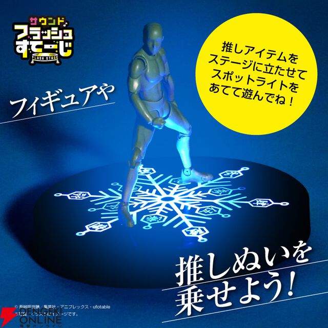 『劇場版「鬼滅の刃」無限城編　猗窩座破壊殺・羅針サウンドフラッシュすてーじ』