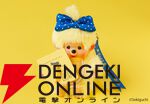 東京ばな奈×モンチッチ