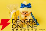 東京ばな奈×モンチッチ