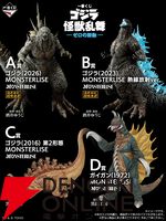 『一番くじ ゴジラ 怪獣乱舞-ゼロの鼓動-』