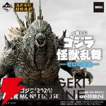『一番くじ ゴジラ 怪獣乱舞-ゼロの鼓動-』