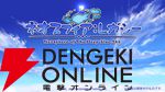 『ネオスフィア：レガシー』