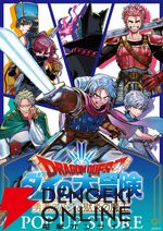 『ダイの大冒険 勇者アバンと獄炎の魔王』