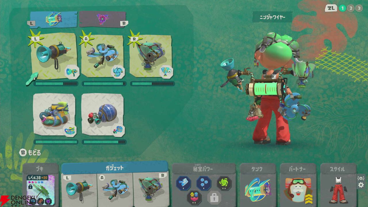 スプラトゥーン レイダース』攻略：ガジェット（スピード）の特徴と