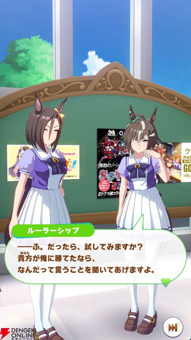 『ウマ娘』